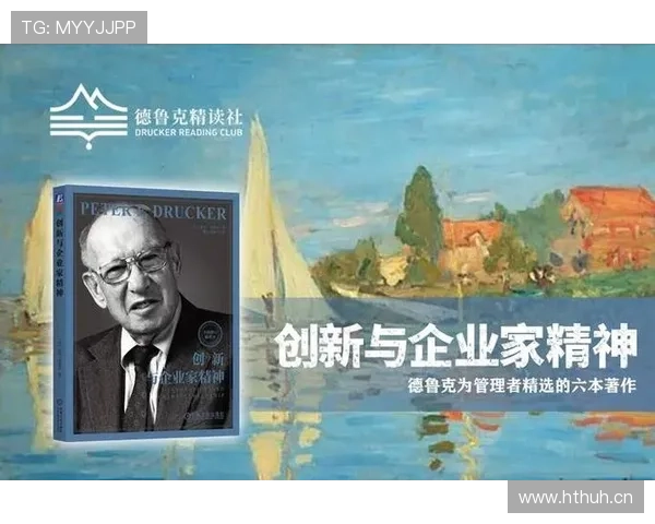 企业家精神的内涵与实践：从创新思维到社会责任的全面解析